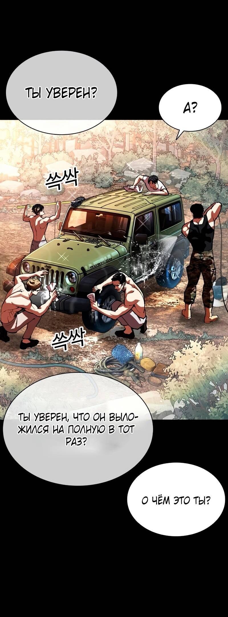 Read Лукизм RU Manga Online