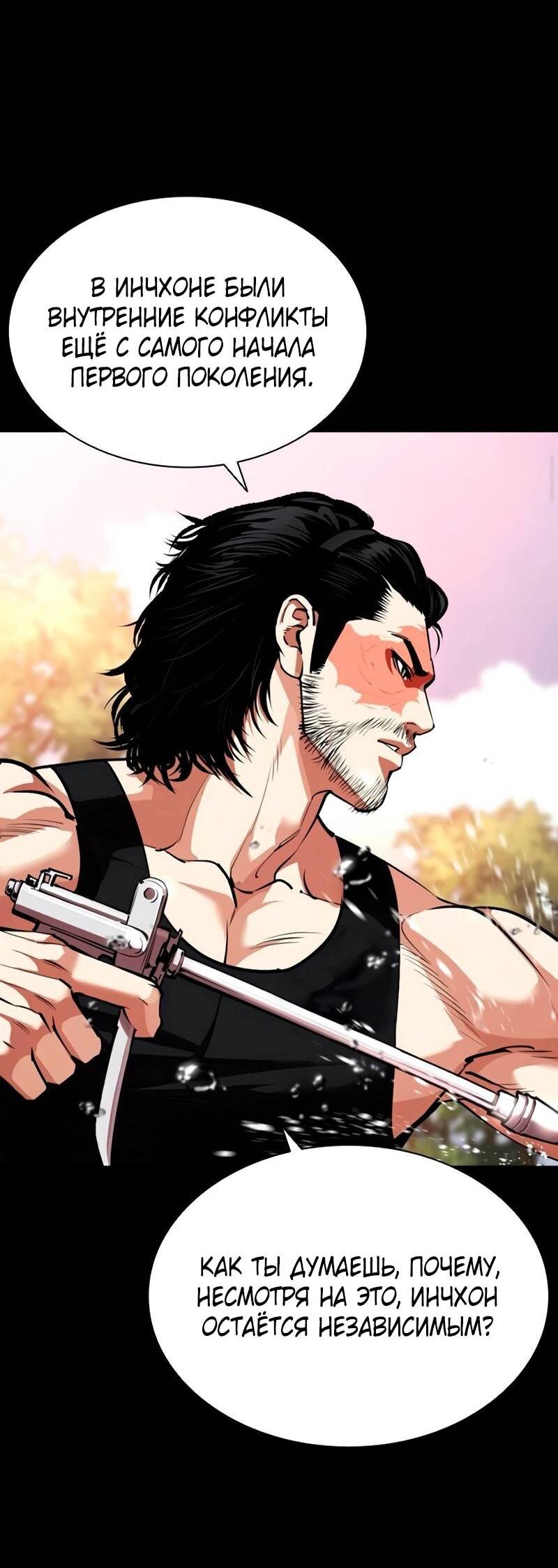 Read Лукизм RU Manga Online