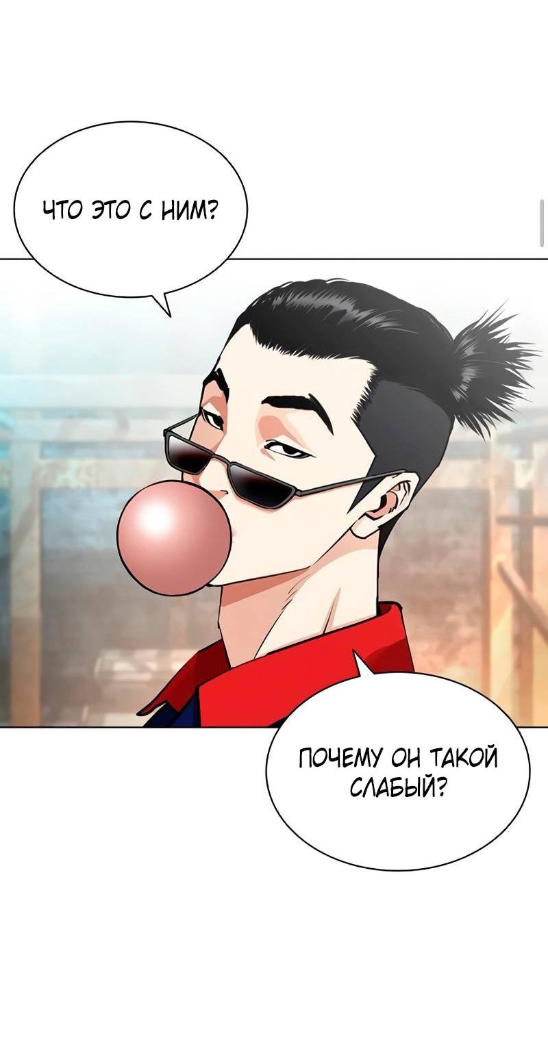 Read Лукизм RU Manga Online