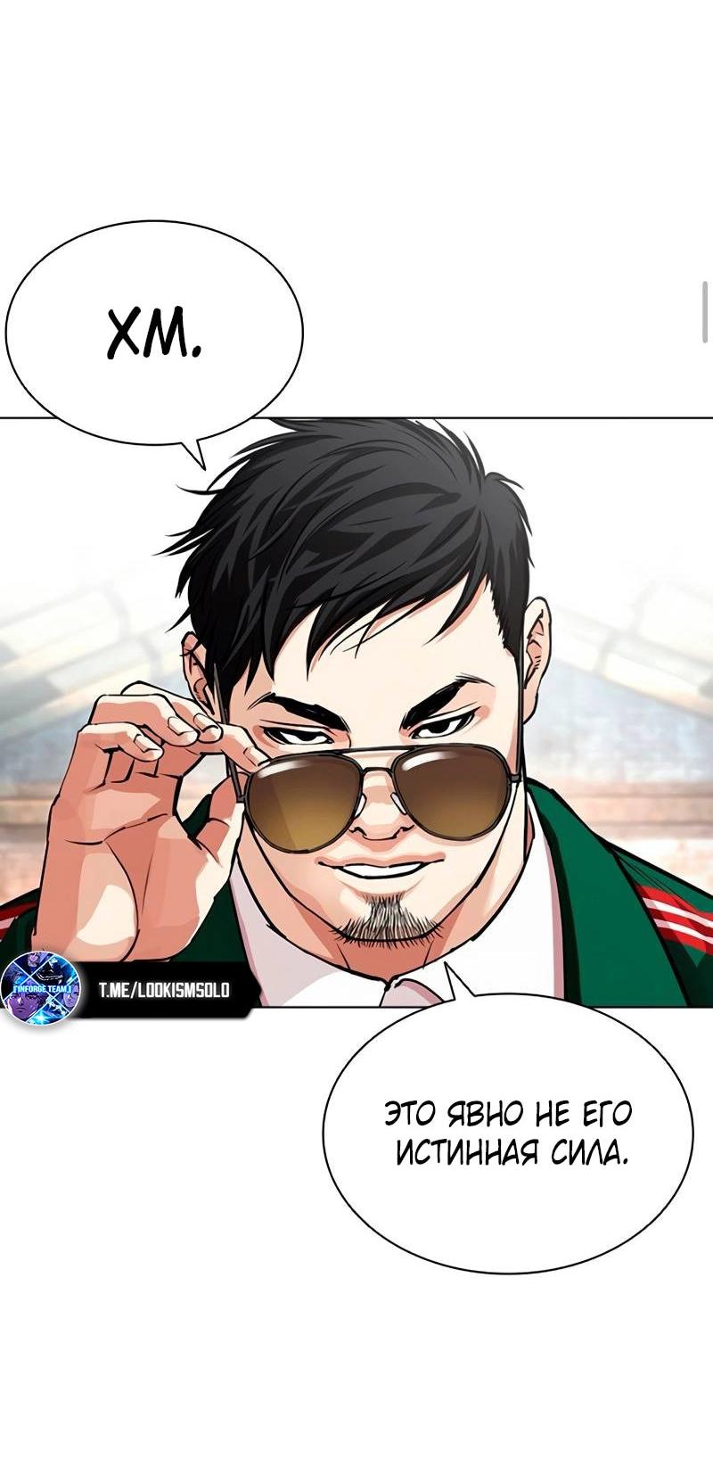 Read Лукизм RU Manga Online
