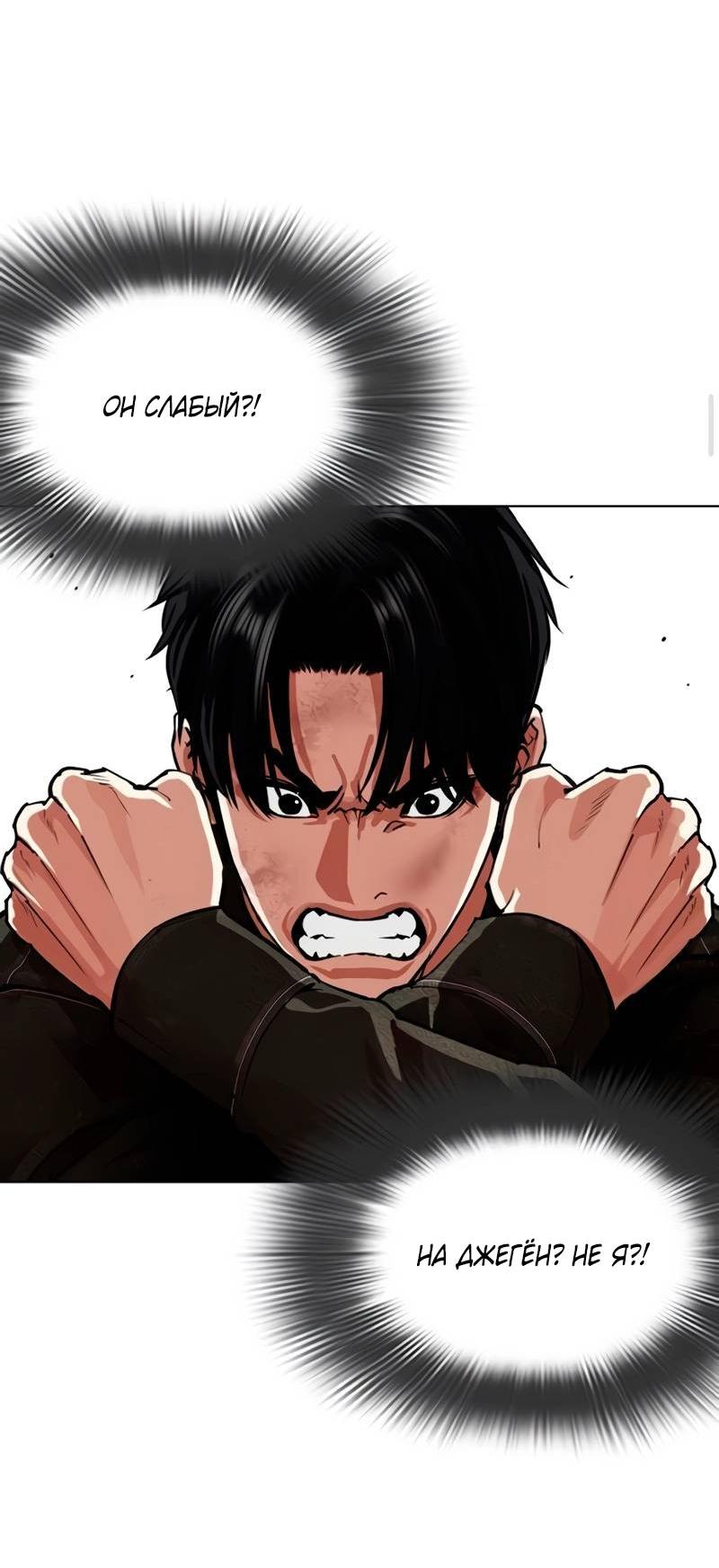 Read Лукизм RU Manga Online