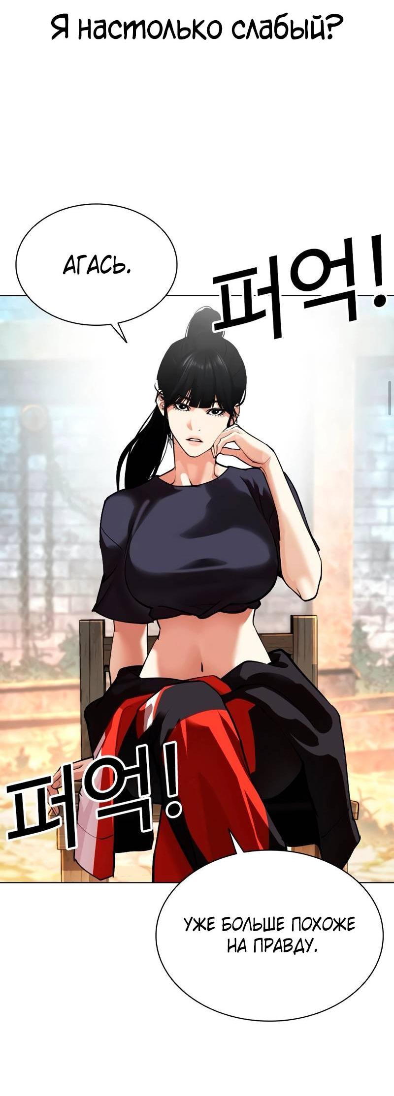 Read Лукизм RU Manga Online
