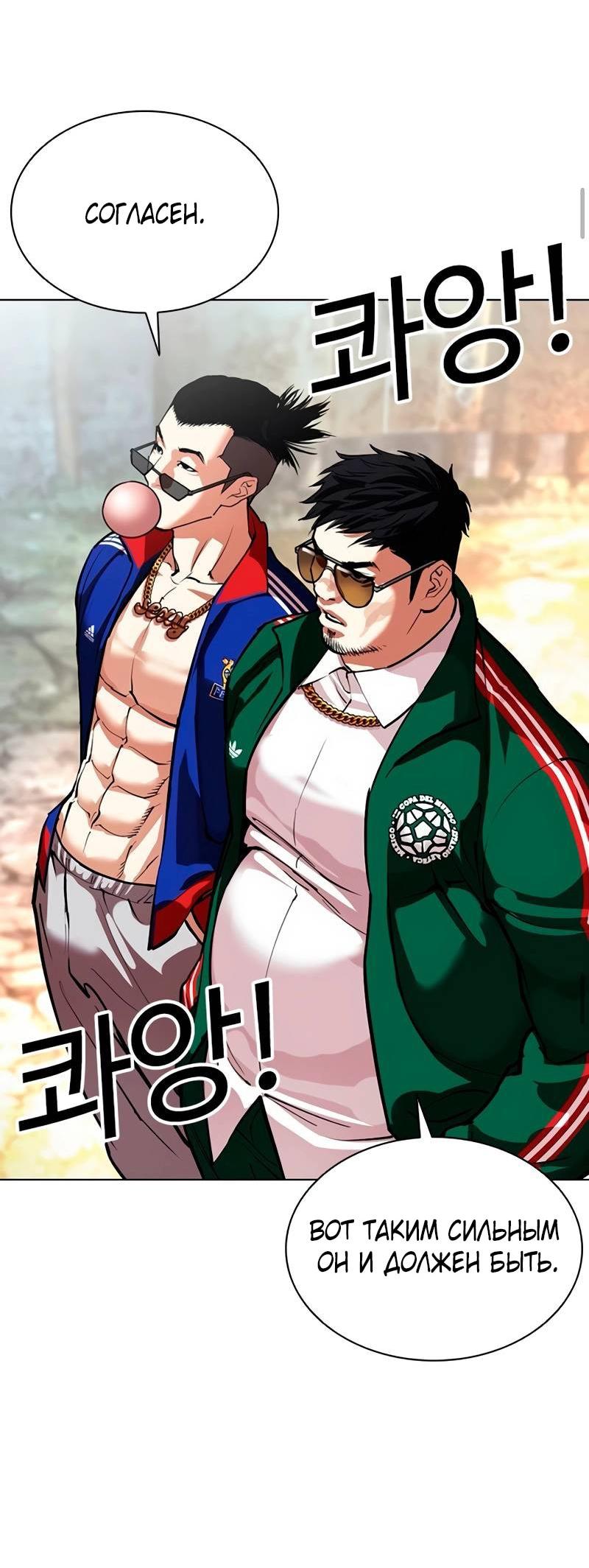 Read Лукизм RU Manga Online