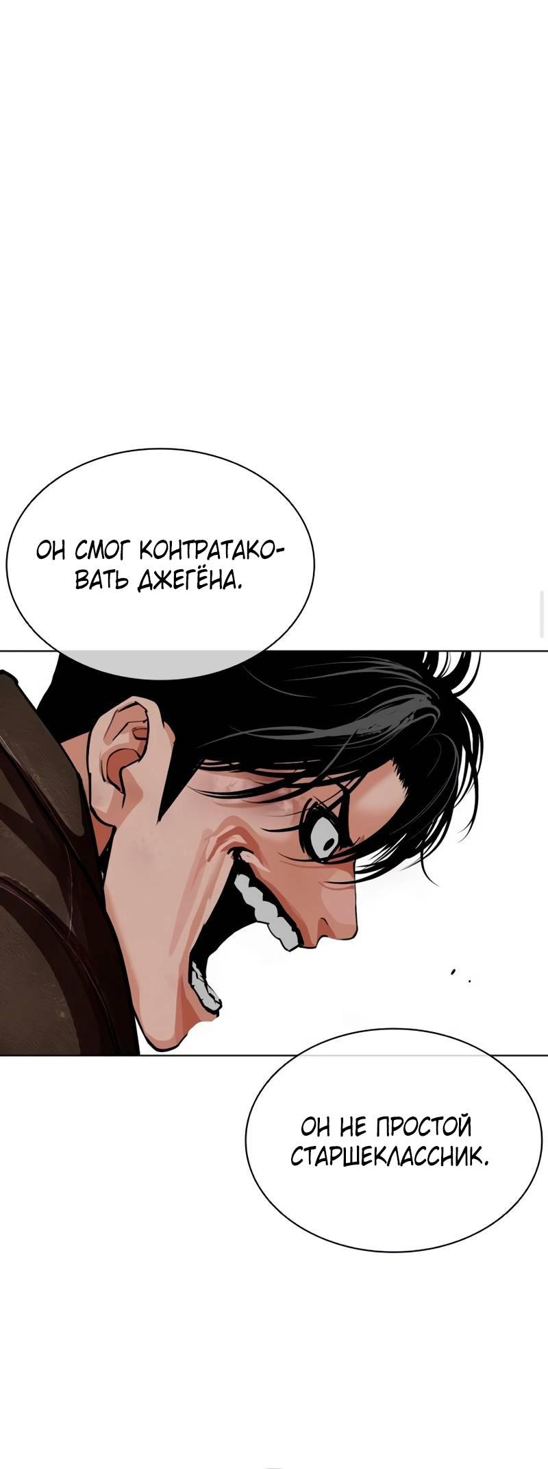 Read Лукизм RU Manga Online