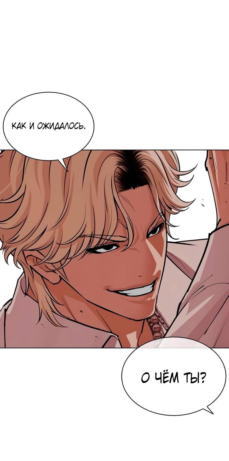 Read Лукизм RU Manga Online