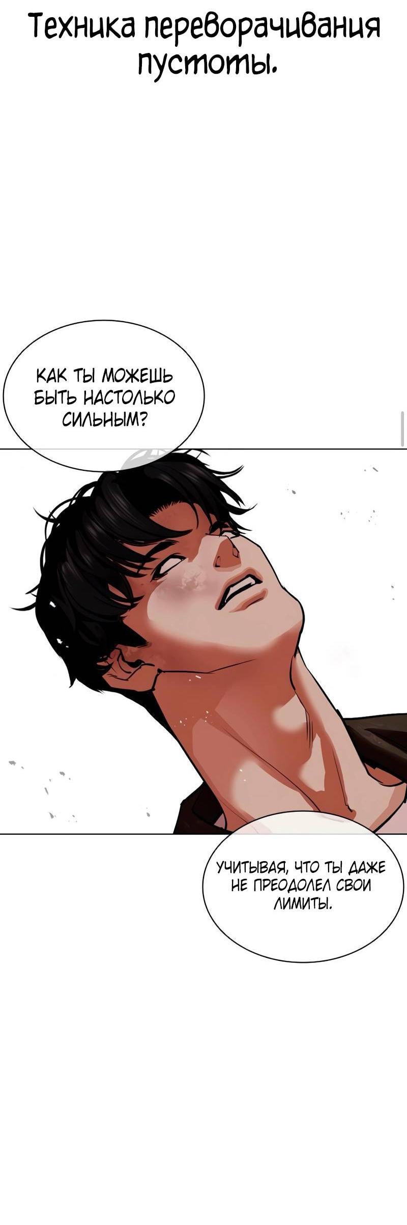 Read Лукизм RU Manga Online
