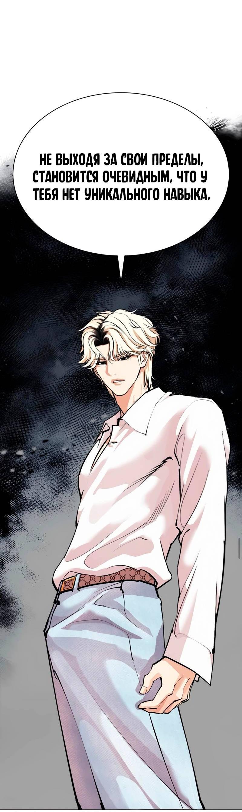 Read Лукизм RU Manga Online