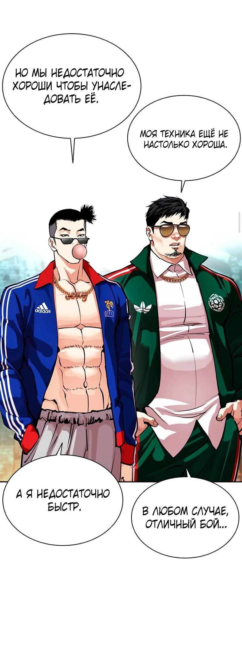 Read Лукизм RU Manga Online