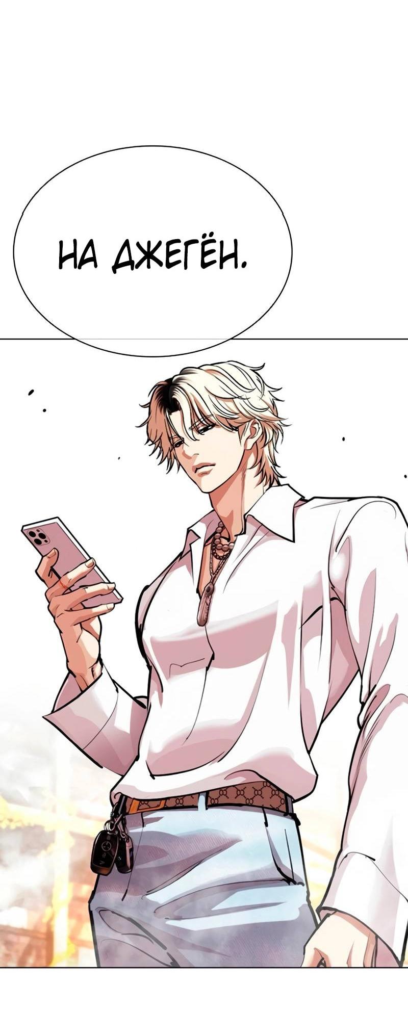 Read Лукизм RU Manga Online