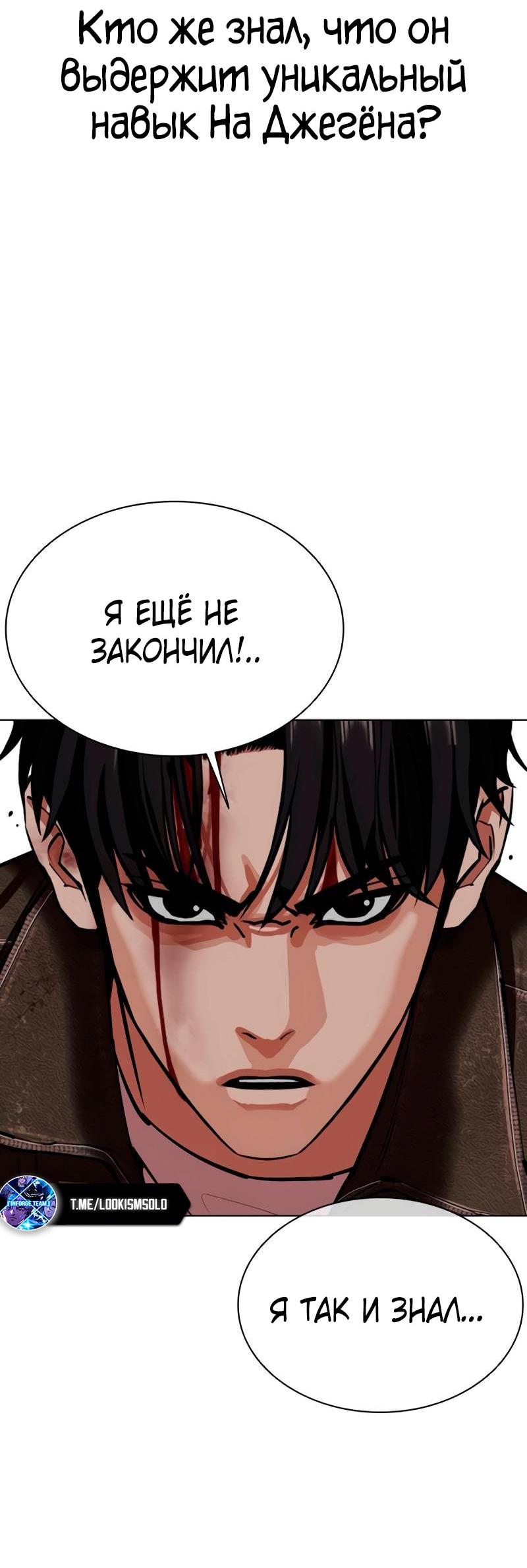 Read Лукизм RU Manga Online