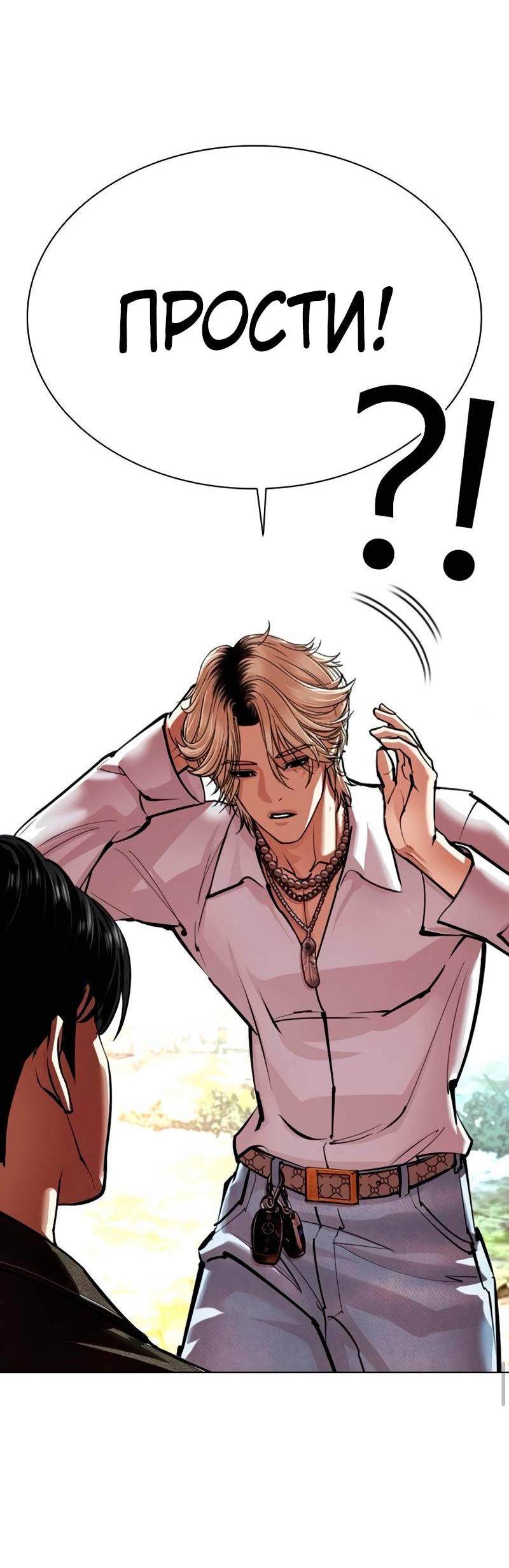 Read Лукизм RU Manga Online