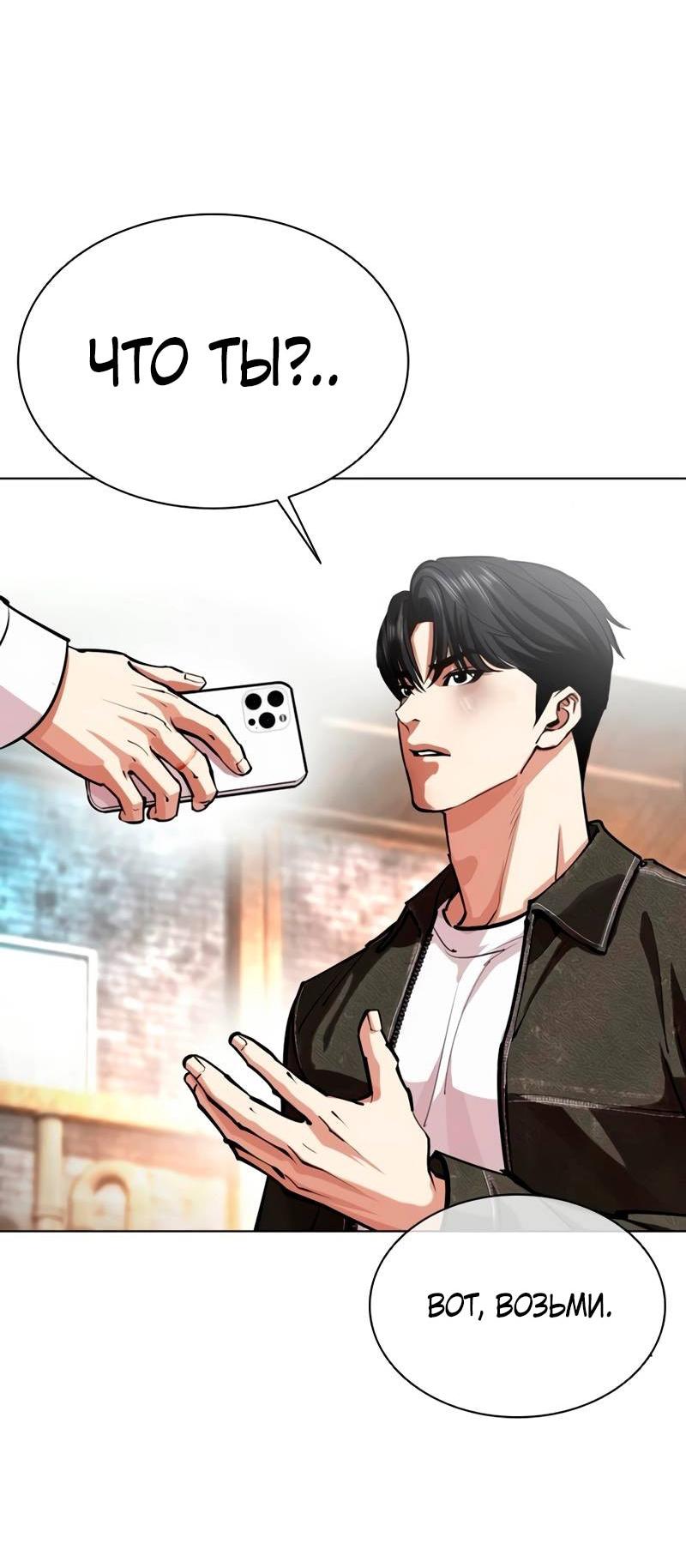 Read Лукизм RU Manga Online