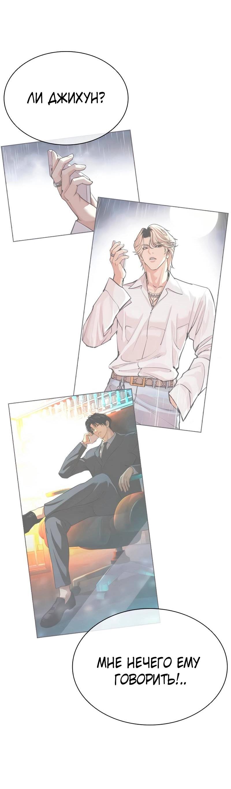 Read Лукизм RU Manga Online
