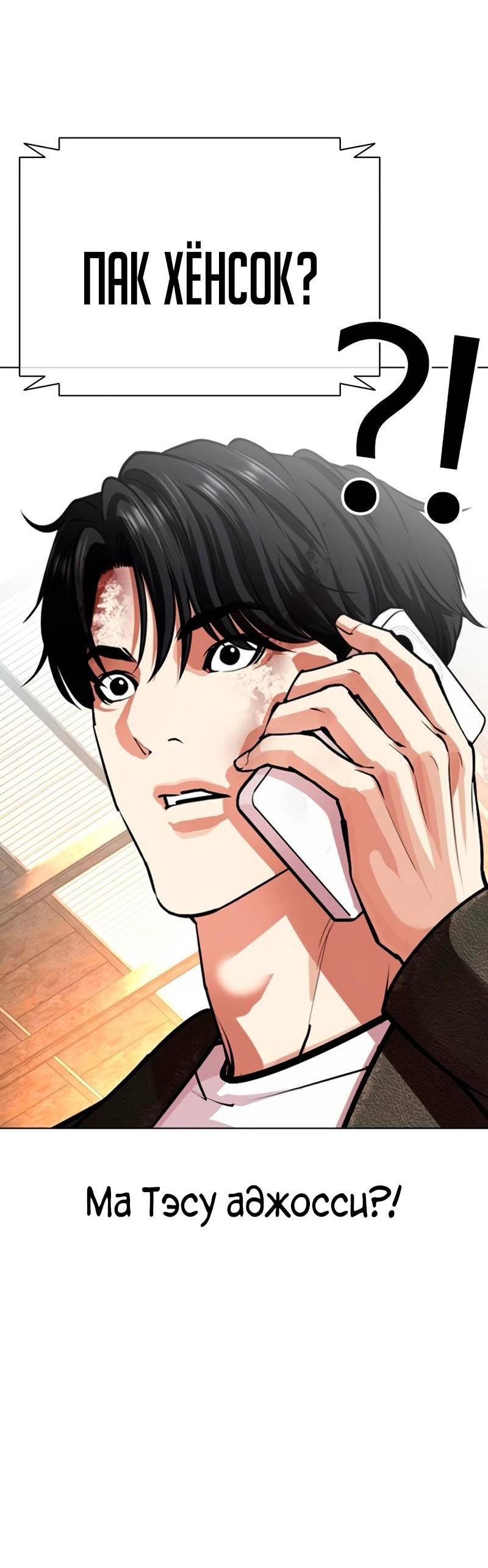 Read Лукизм RU Manga Online