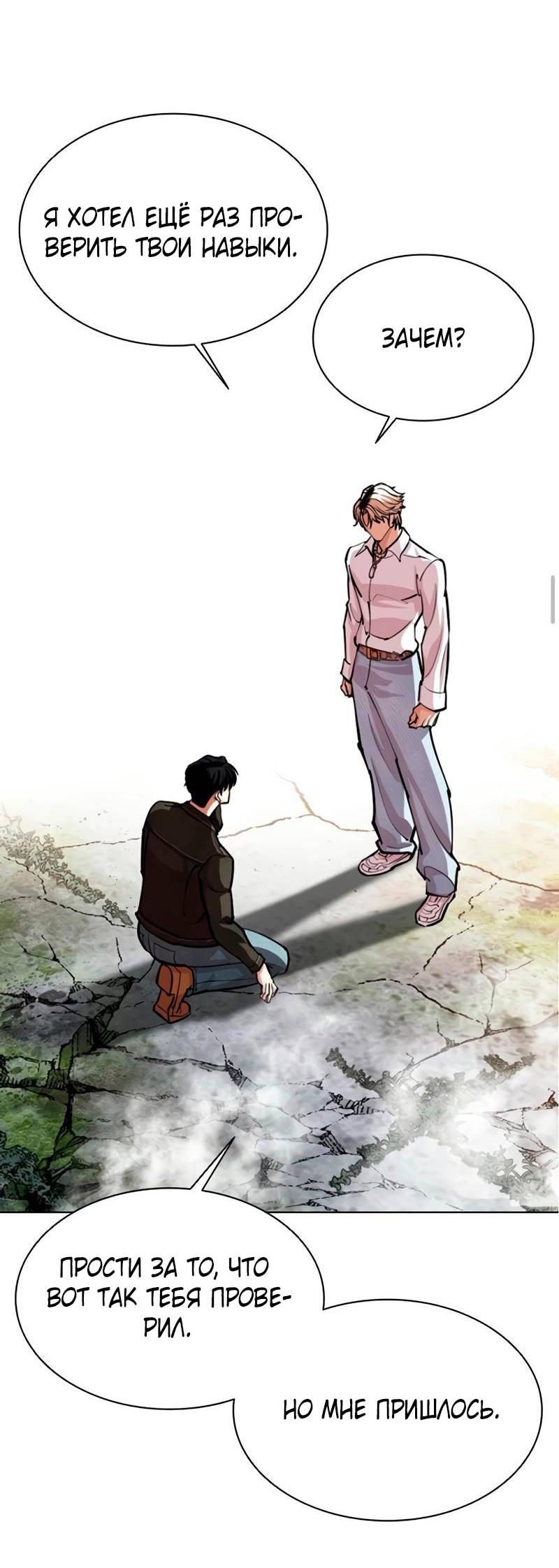 Read Лукизм RU Manga Online