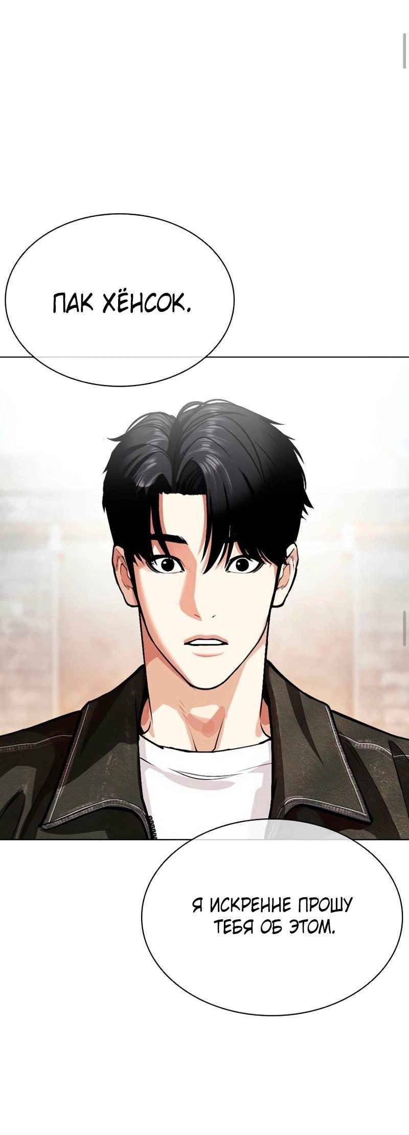 Read Лукизм RU Manga Online