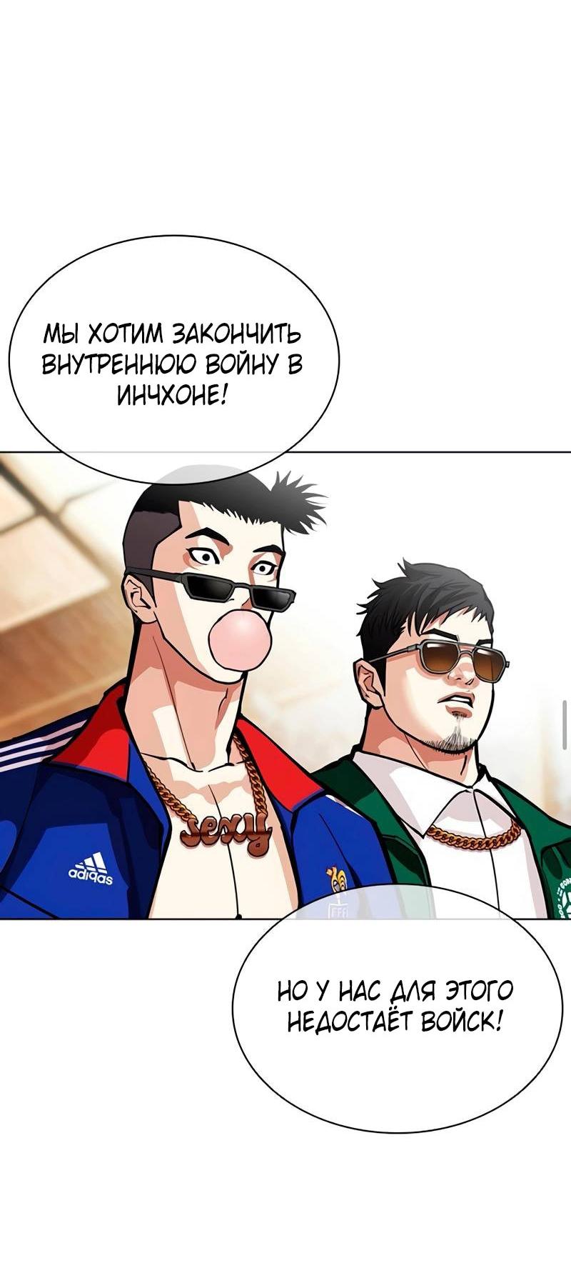 Read Лукизм RU Manga Online