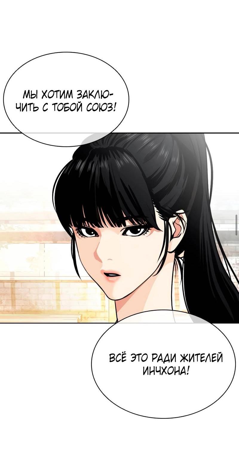 Read Лукизм RU Manga Online
