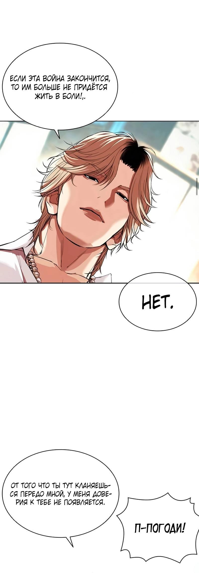 Read Лукизм RU Manga Online