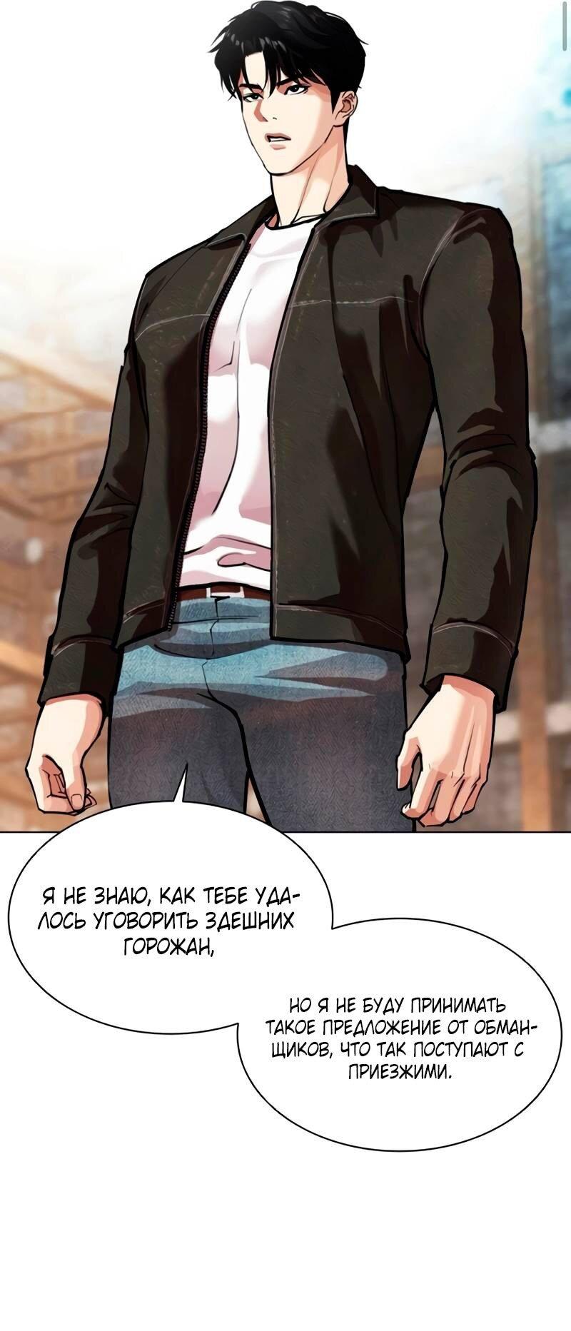Read Лукизм RU Manga Online