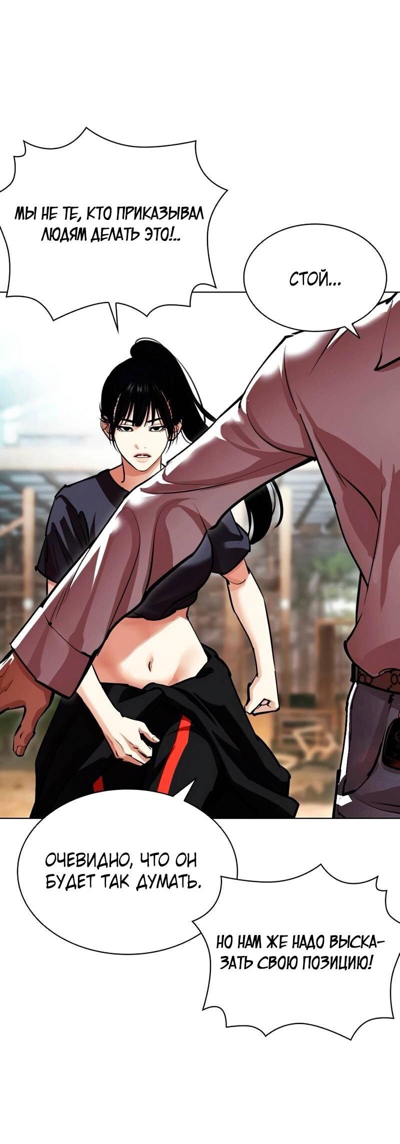 Read Лукизм RU Manga Online