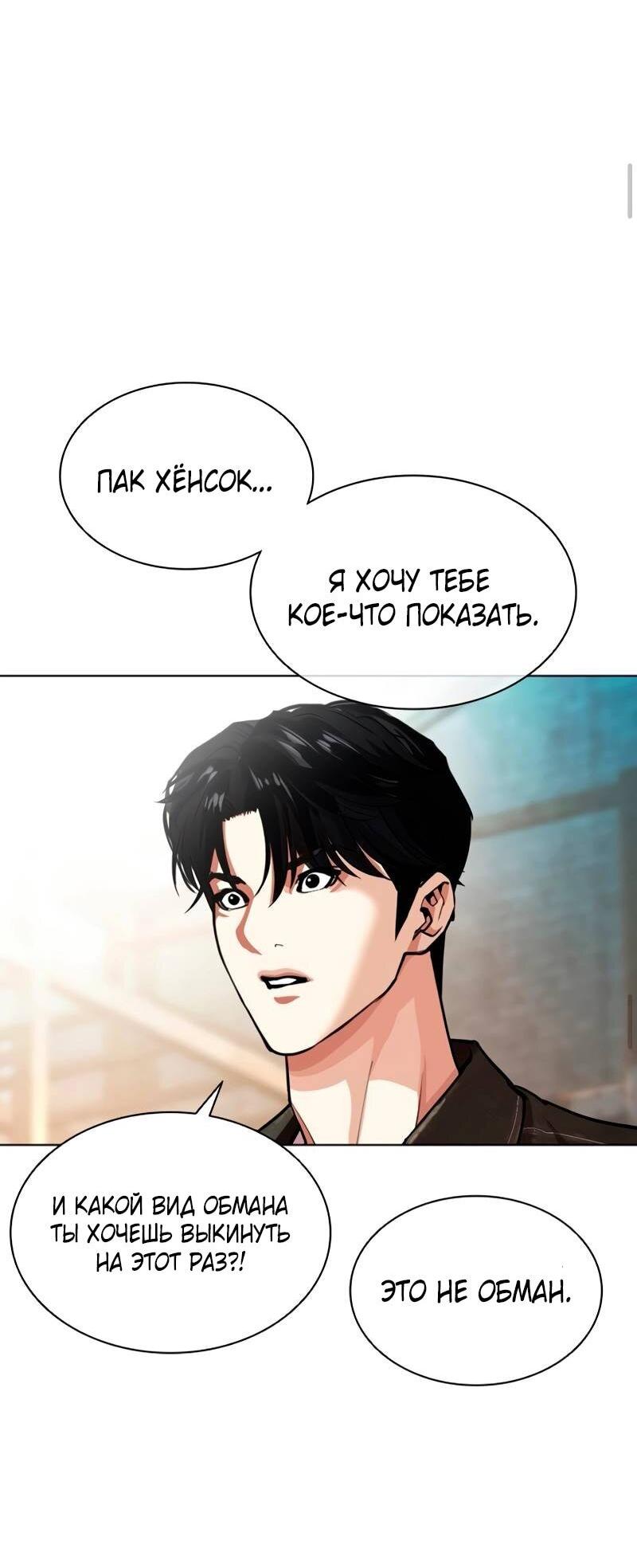Read Лукизм RU Manga Online