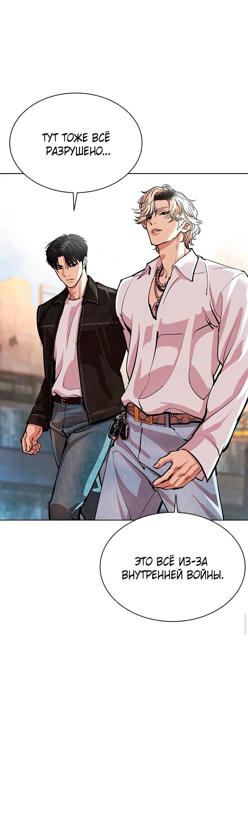 Read Лукизм RU Manga Online