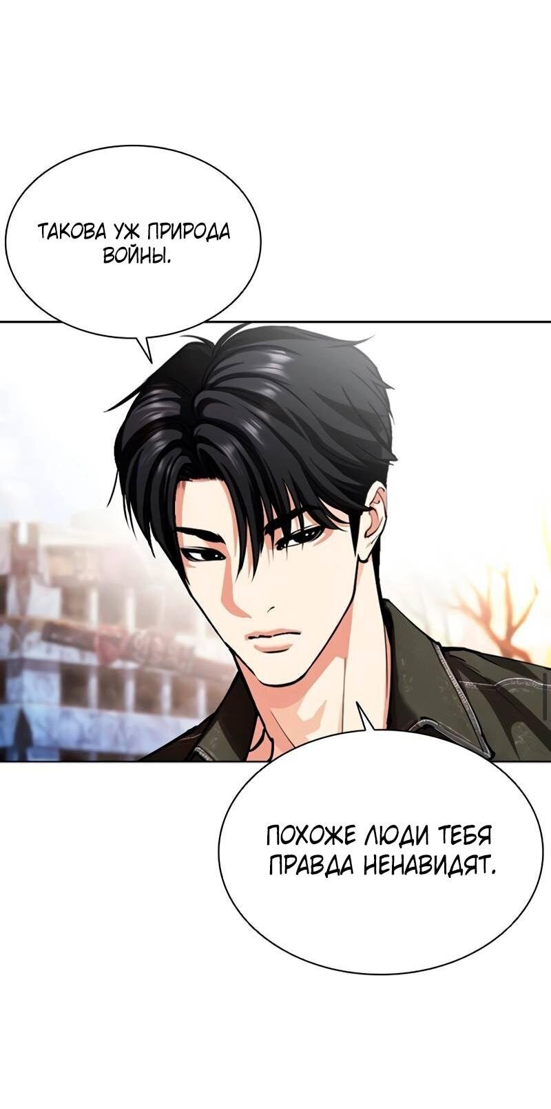 Read Лукизм RU Manga Online