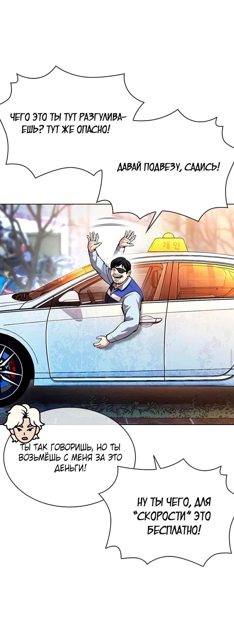 Read Лукизм RU Manga Online