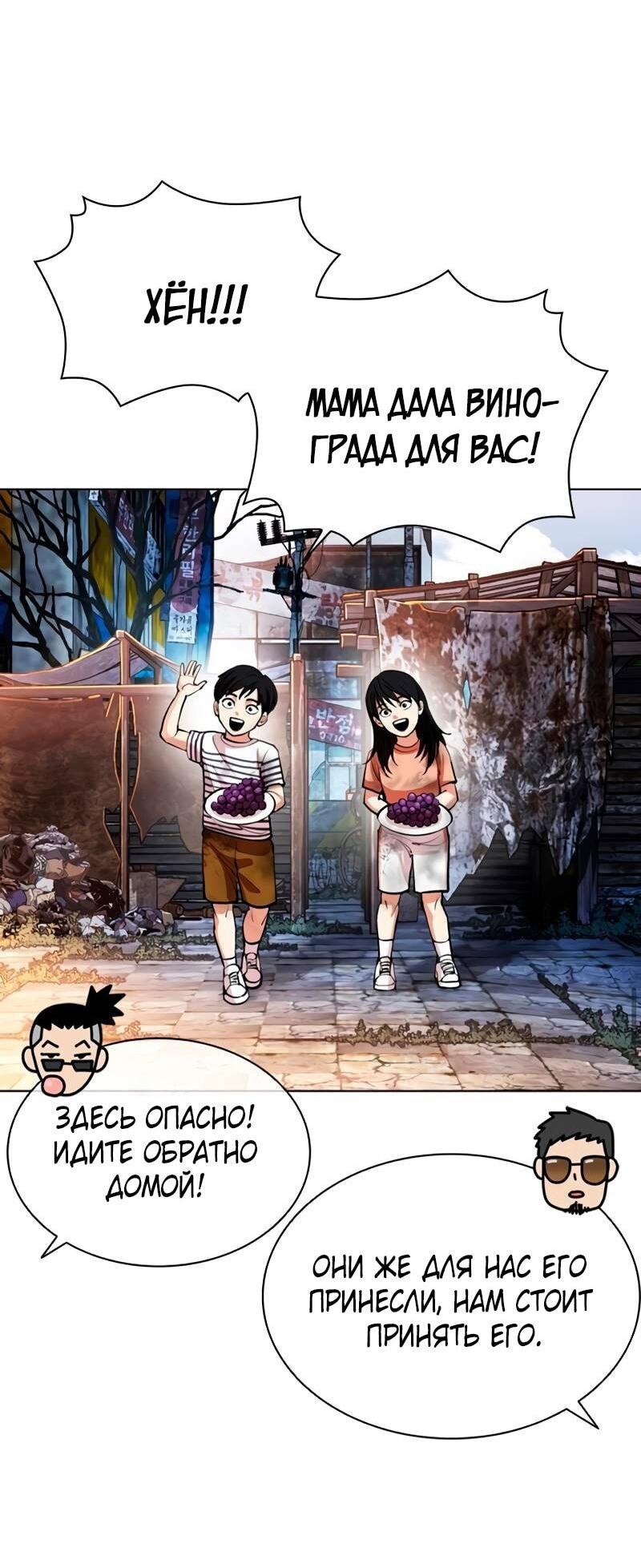 Read Лукизм RU Manga Online