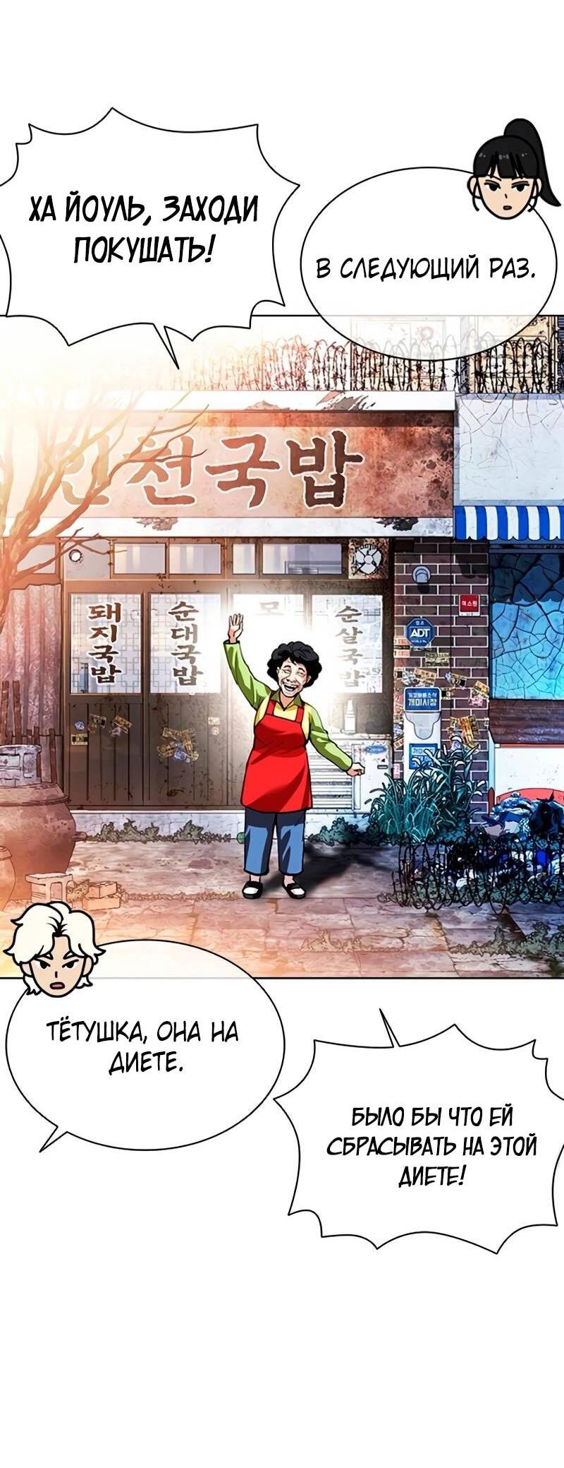 Read Лукизм RU Manga Online
