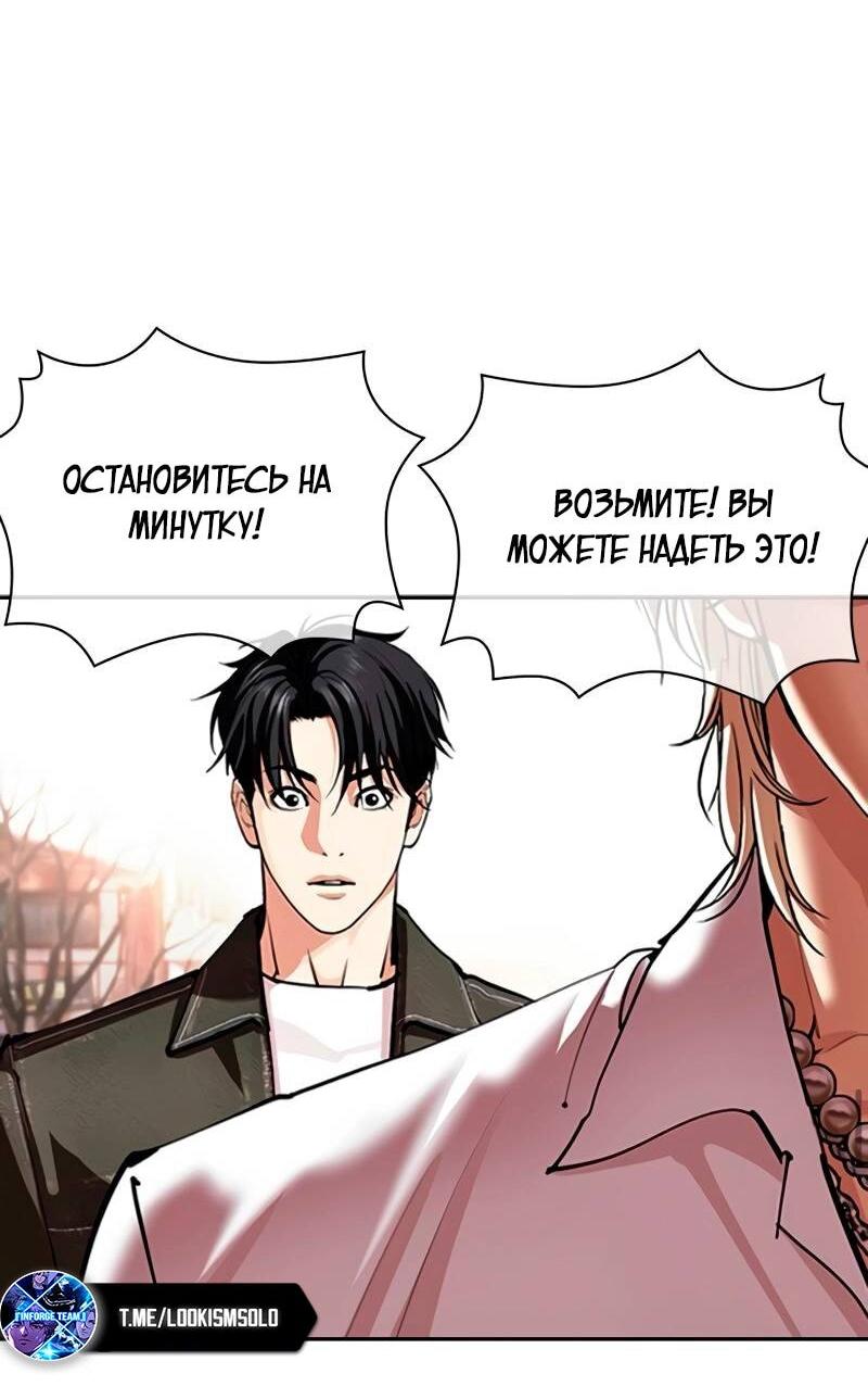 Read Лукизм RU Manga Online
