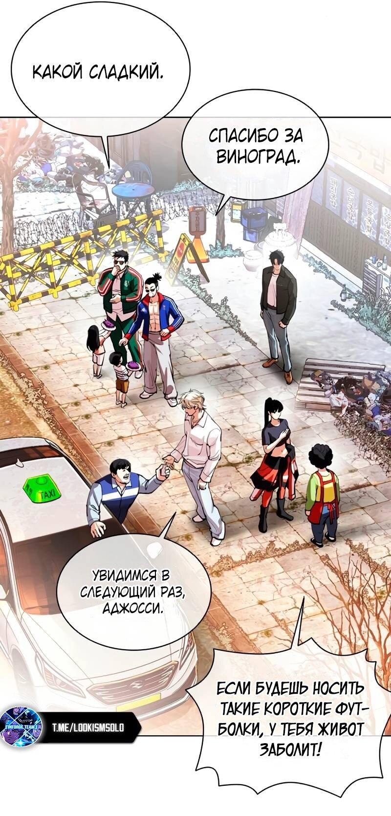 Read Лукизм RU Manga Online