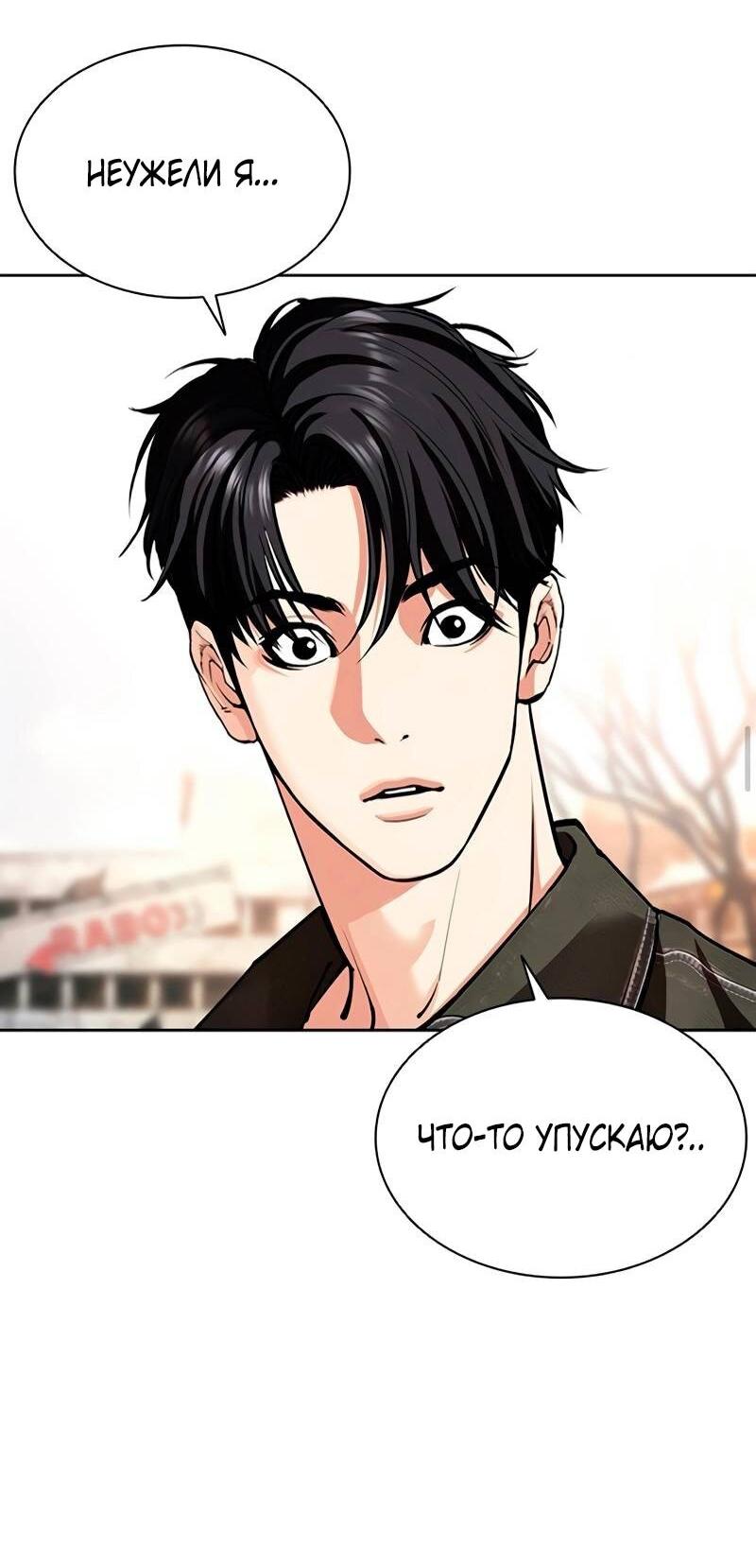 Read Лукизм RU Manga Online