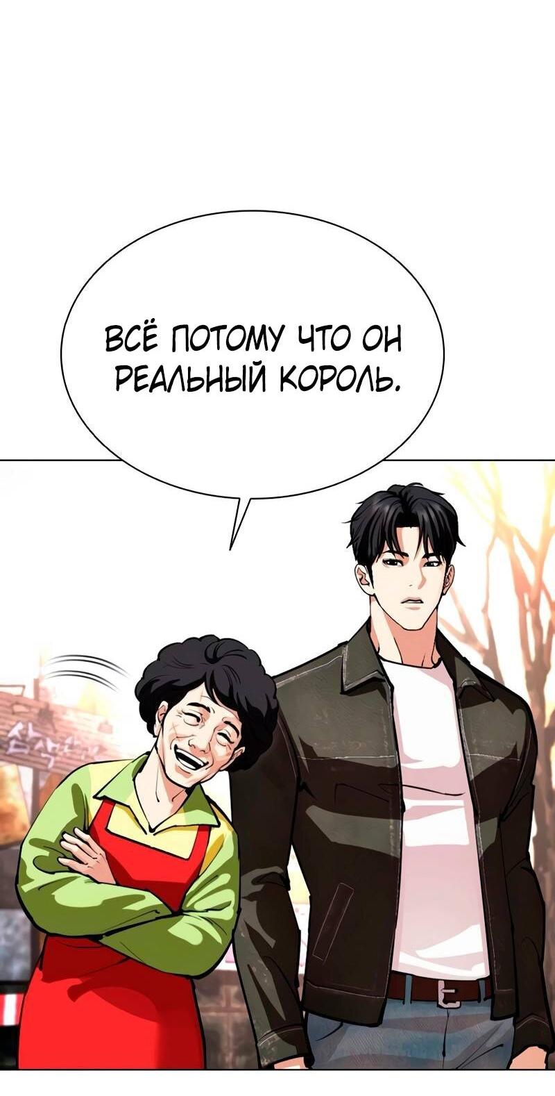 Read Лукизм RU Manga Online