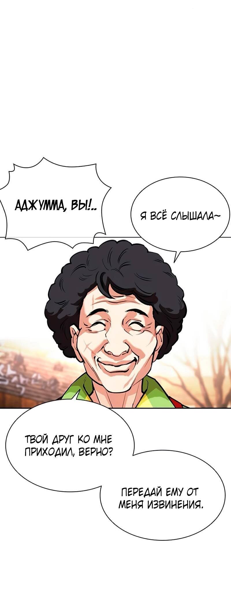 Read Лукизм RU Manga Online