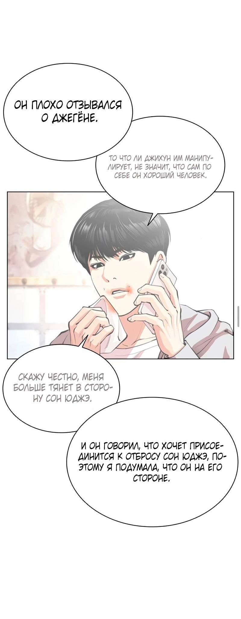 Read Лукизм RU Manga Online
