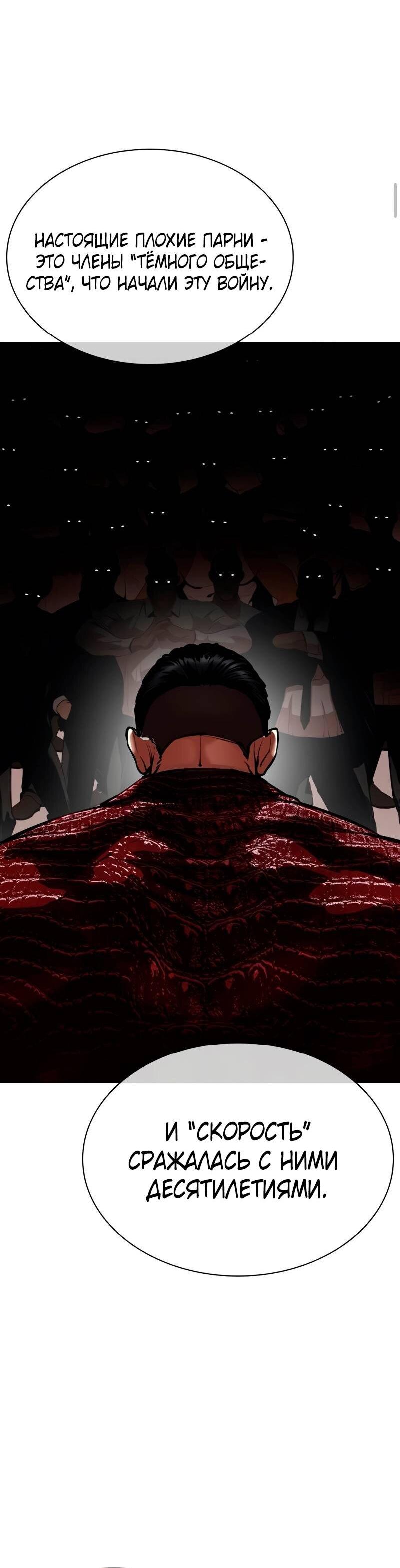 Read Лукизм RU Manga Online