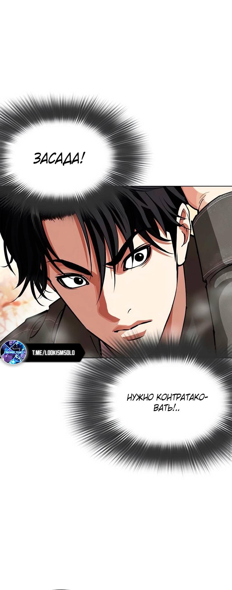 Read Лукизм RU Manga Online