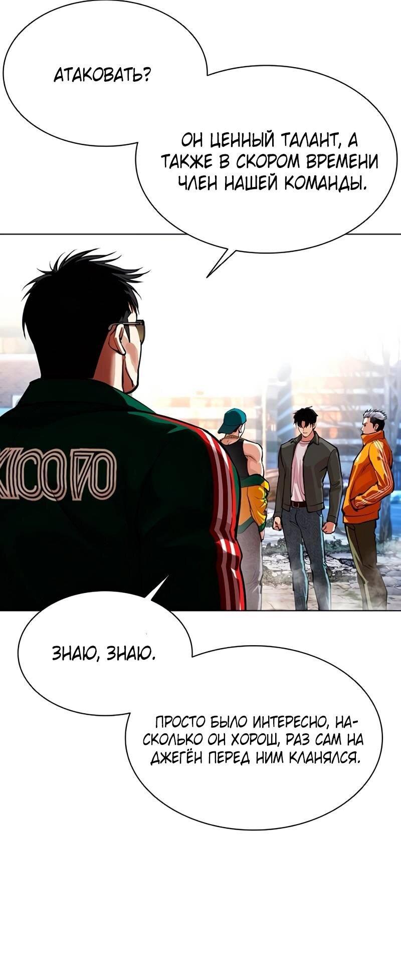 Read Лукизм RU Manga Online