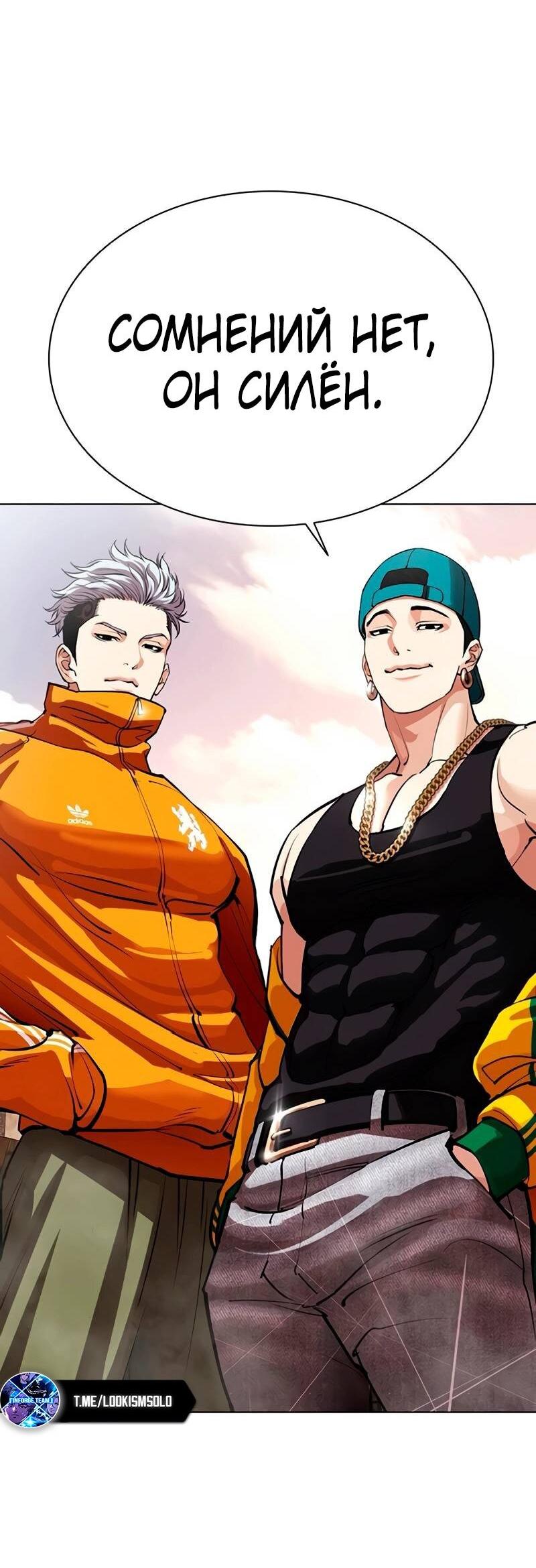 Read Лукизм RU Manga Online
