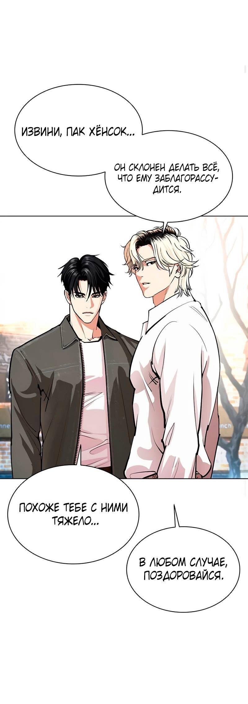 Read Лукизм RU Manga Online