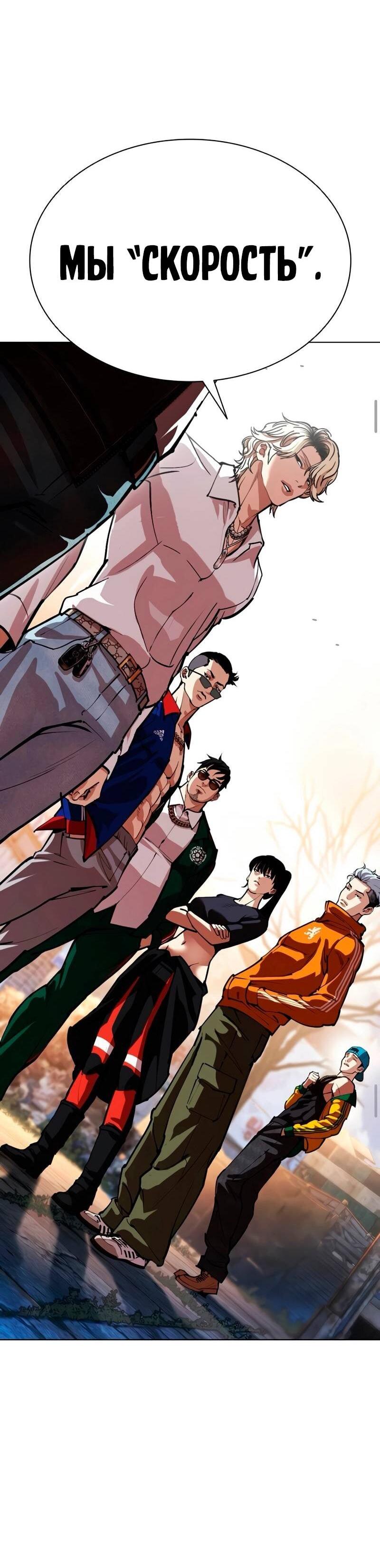 Read Лукизм RU Manga Online
