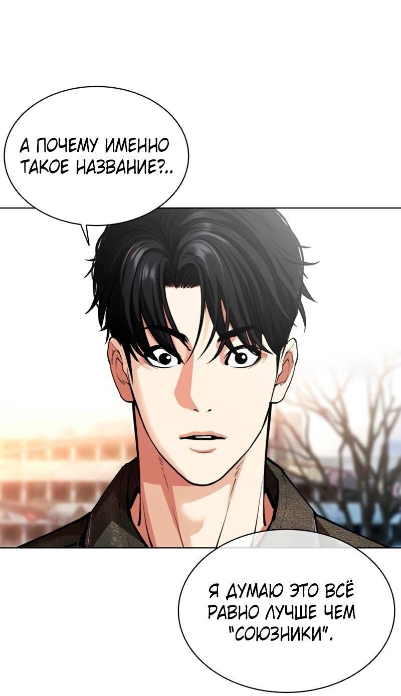 Read Лукизм RU Manga Online