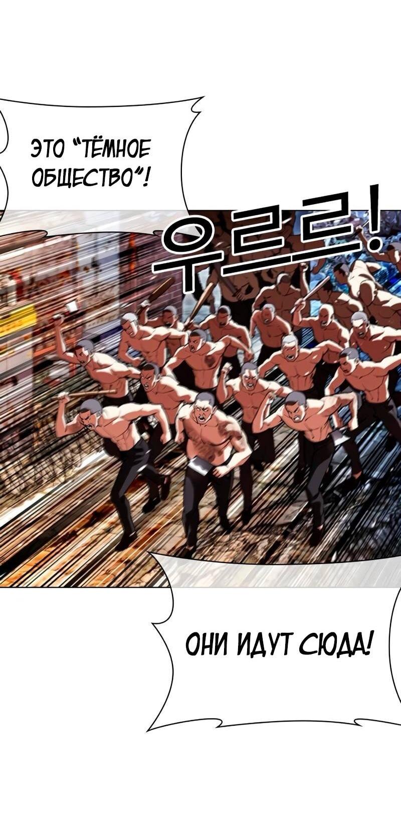 Read Лукизм RU Manga Online