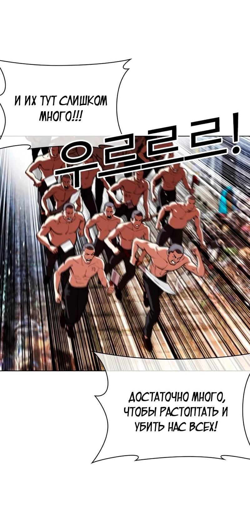 Read Лукизм RU Manga Online