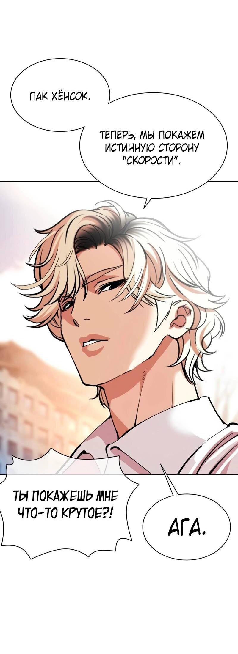 Read Лукизм RU Manga Online
