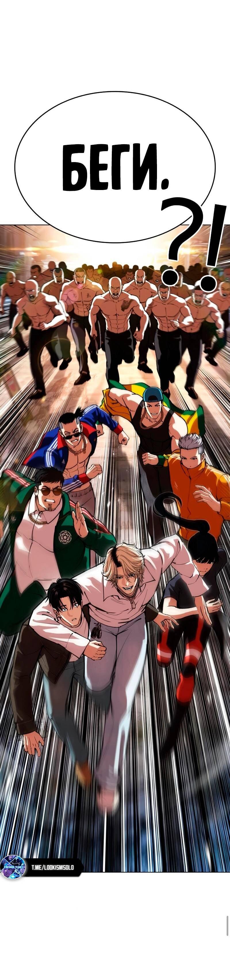 Read Лукизм RU Manga Online
