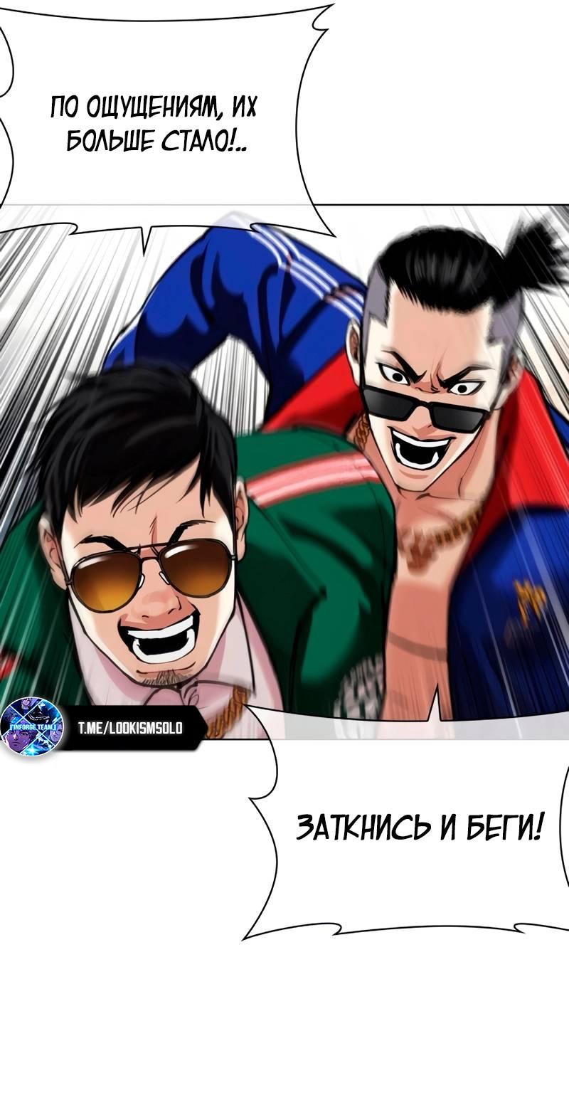 Read Лукизм RU Manga Online