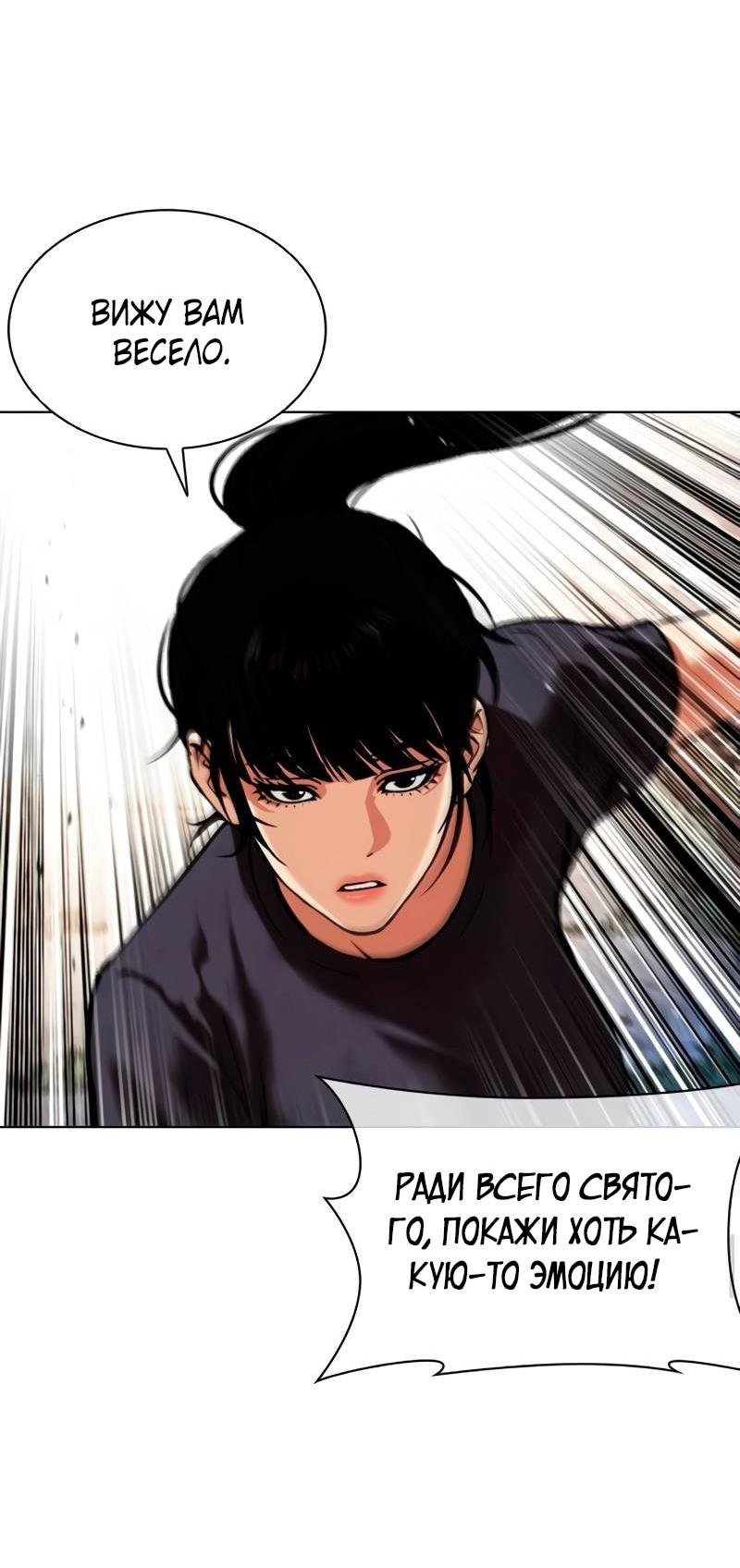 Read Лукизм RU Manga Online